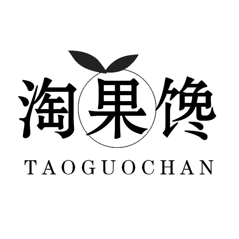 淘果馋