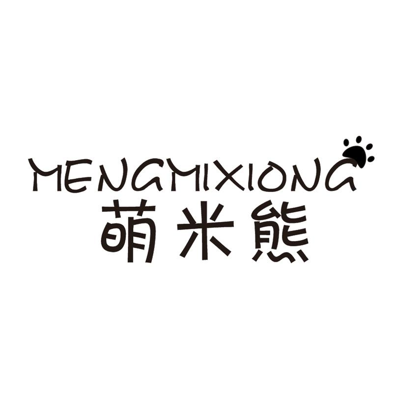 萌米熊