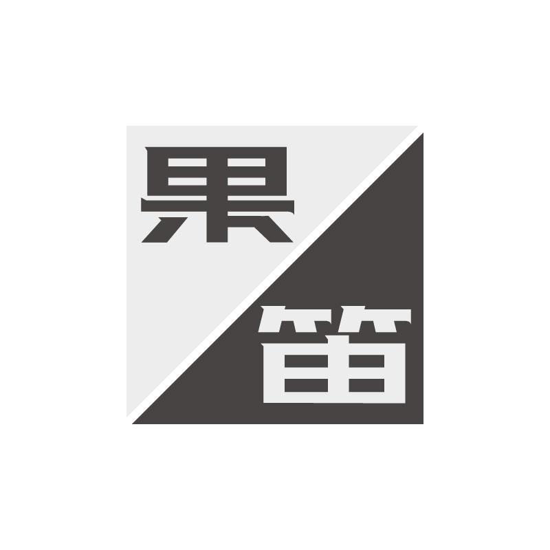 果笛