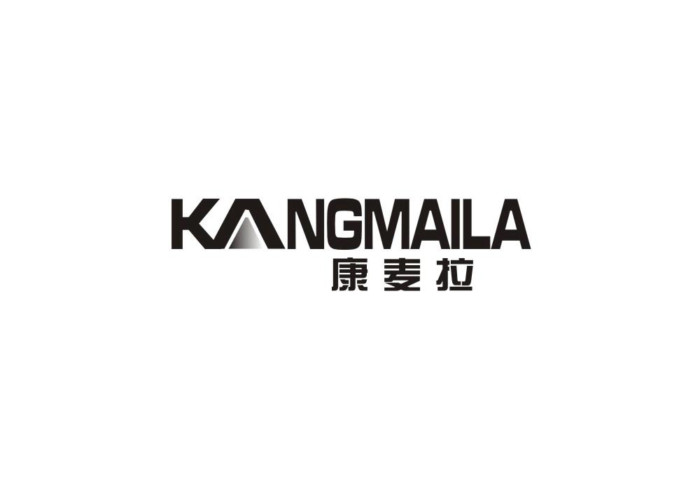 康麦拉