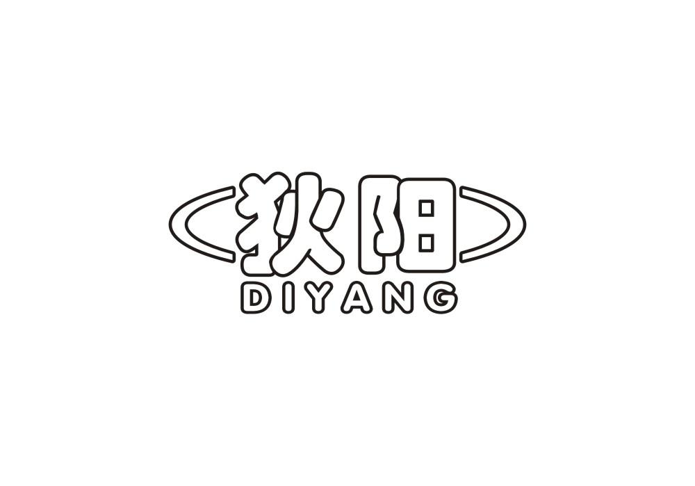 狄阳