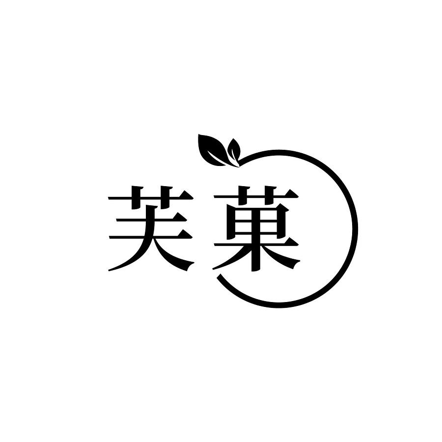 芙菓