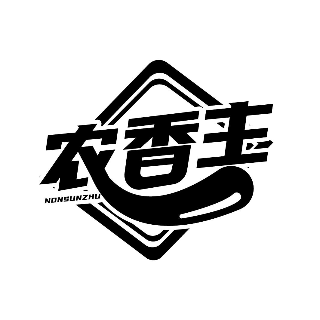农香主
NONSUNZHU