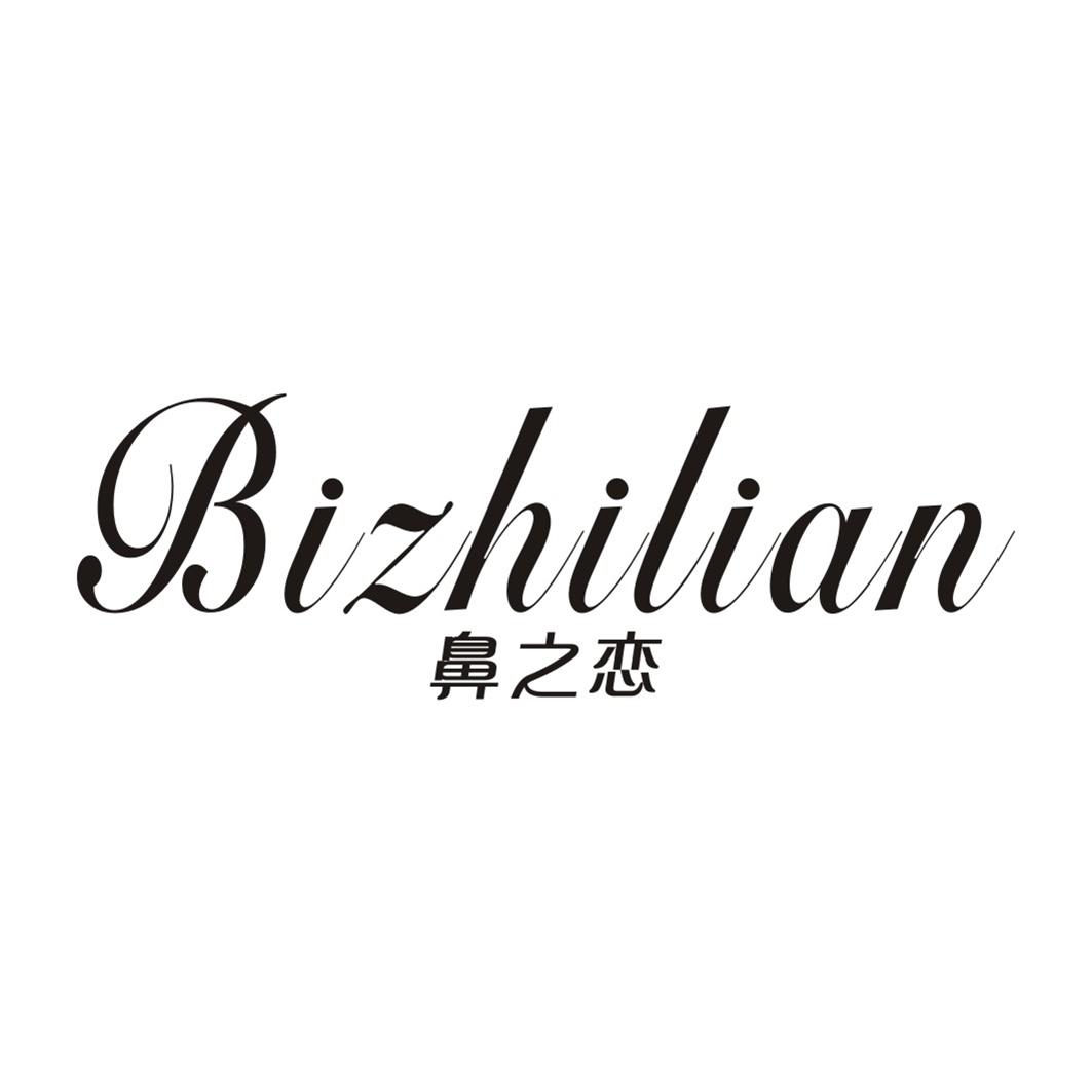 鼻之恋BIZHILIAN
