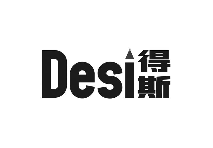 得斯
