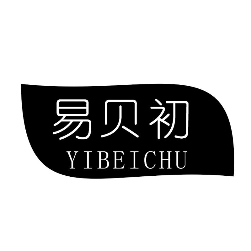 易贝初