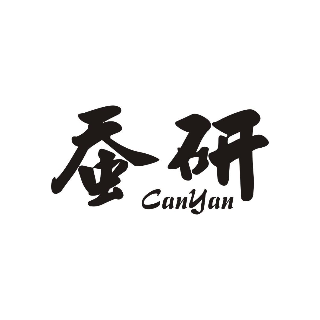 蚕研CANYAN
