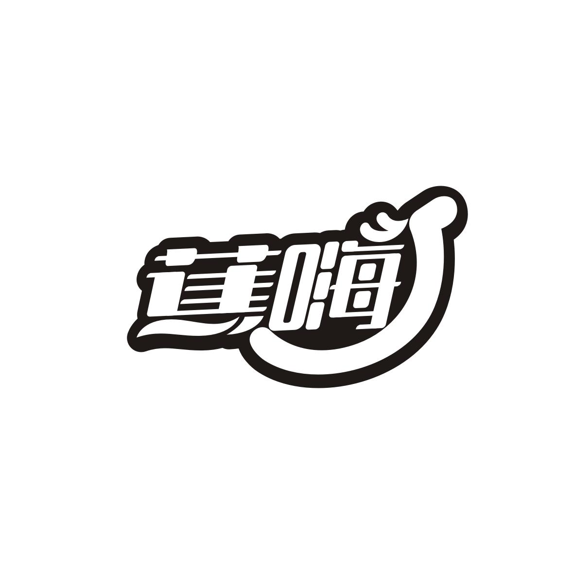 蕉嗨