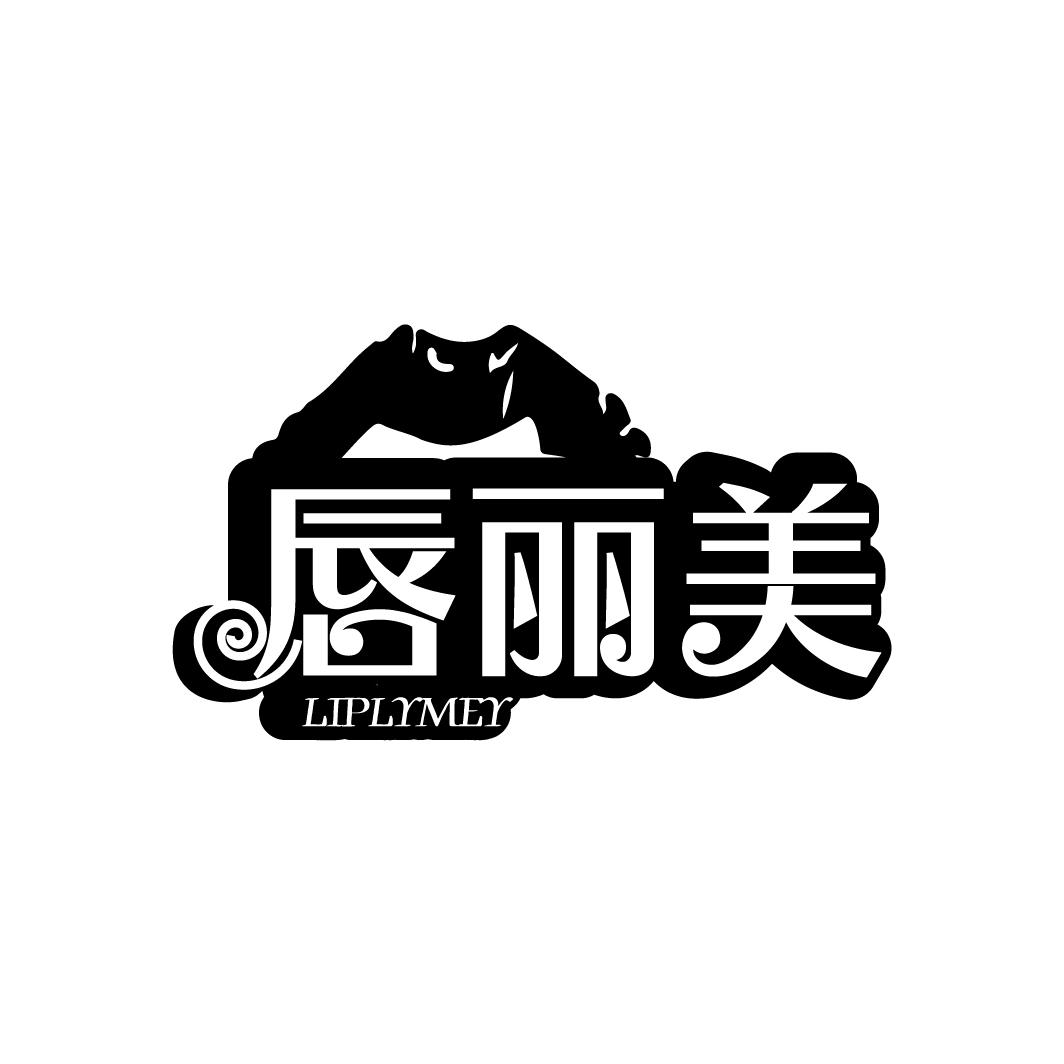 唇丽美
LIPLYMEY
