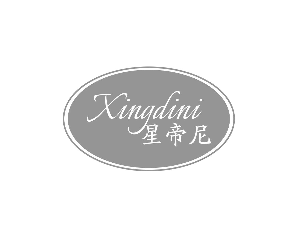 星帝尼