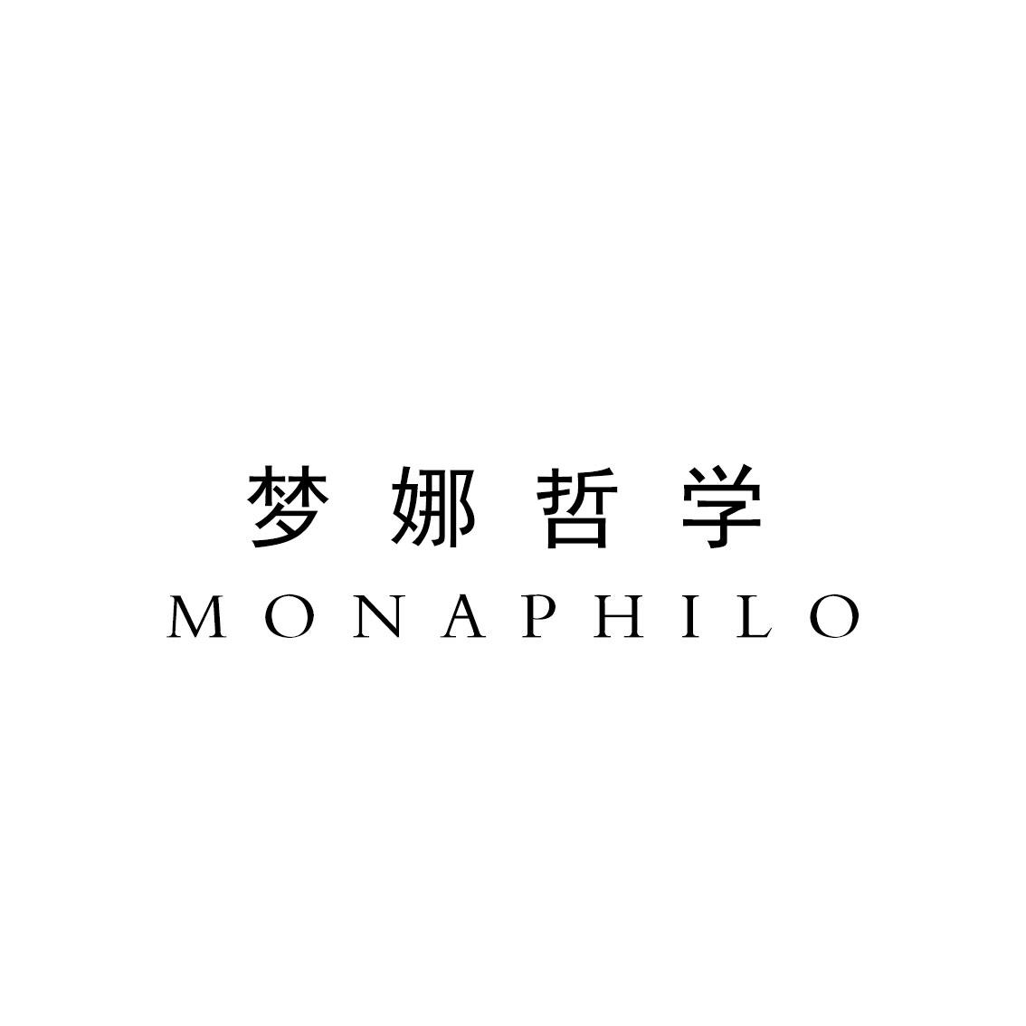 梦娜哲学