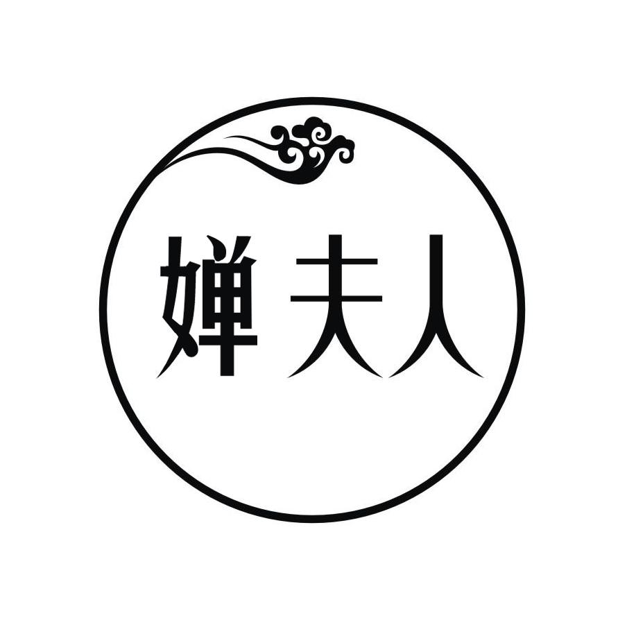 婵夫人