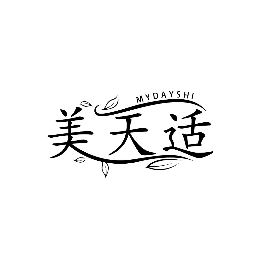 美天适
MYDAYSHI