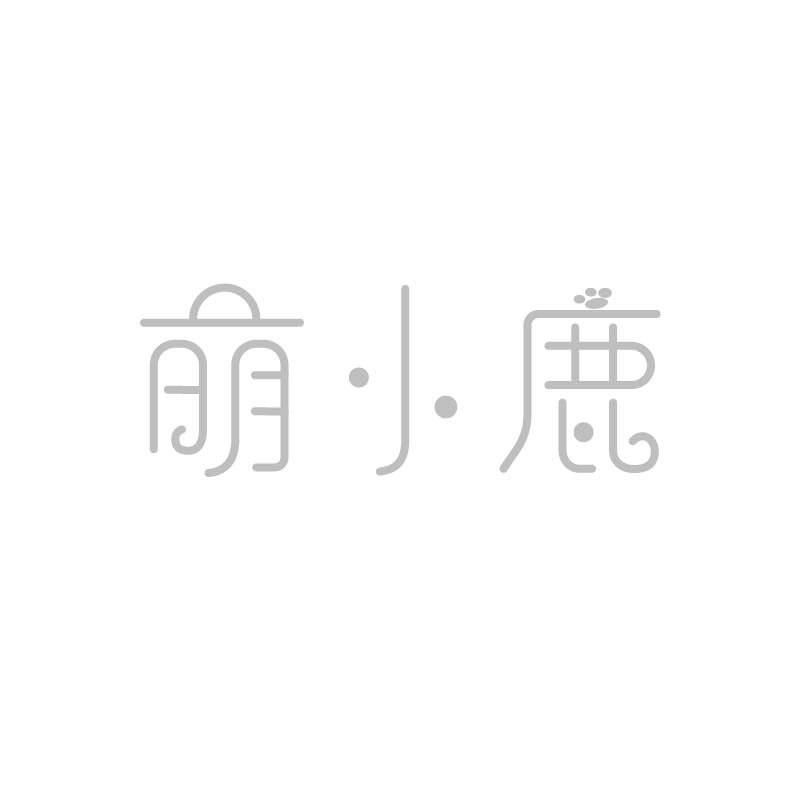 萌小鹿