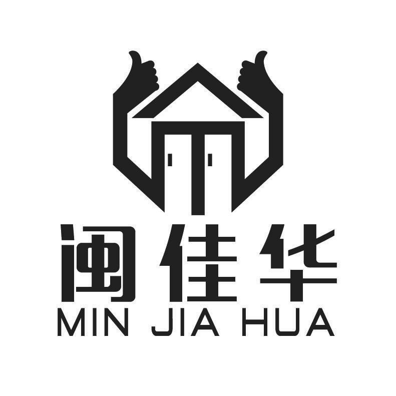 闽佳华+拼音+图形