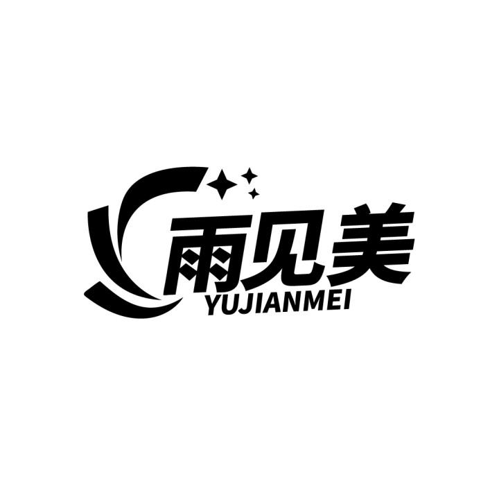 雨见美
YUJIANMEI