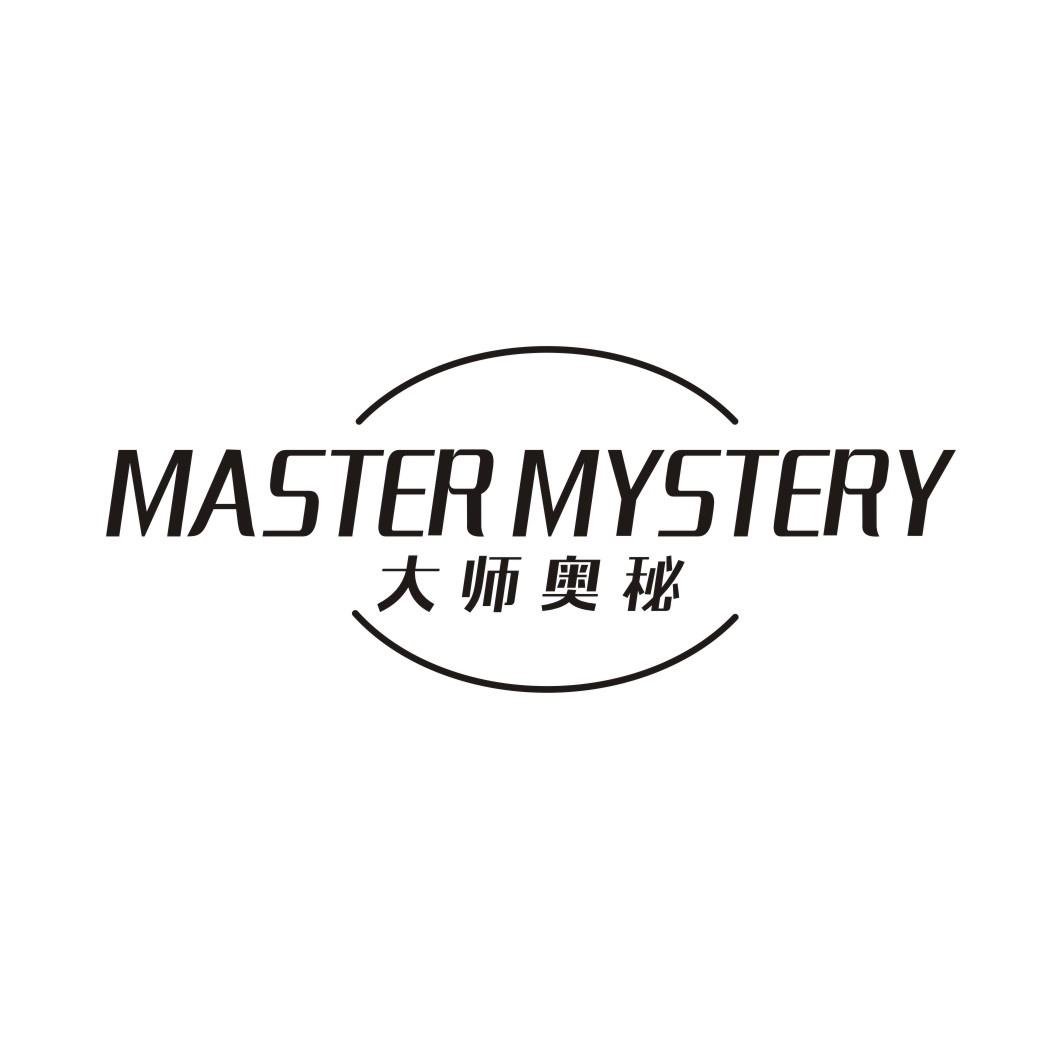 大师奥秘MASTER MYSTERY