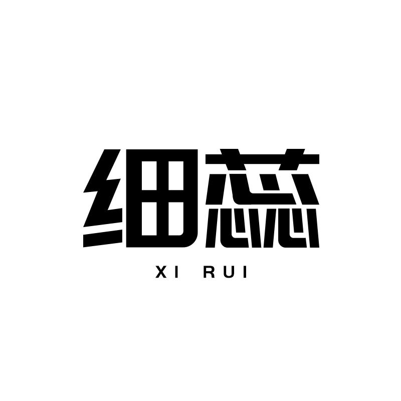 细蕊
