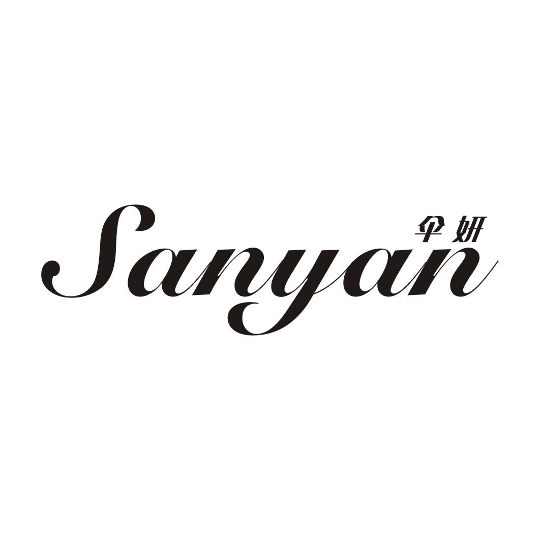 伞妍SANYAN