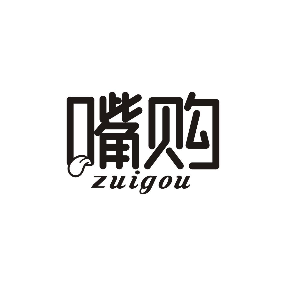 嘴购   ZUIGOU