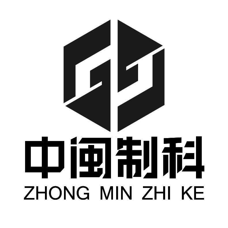 中闽制科+拼音+图形