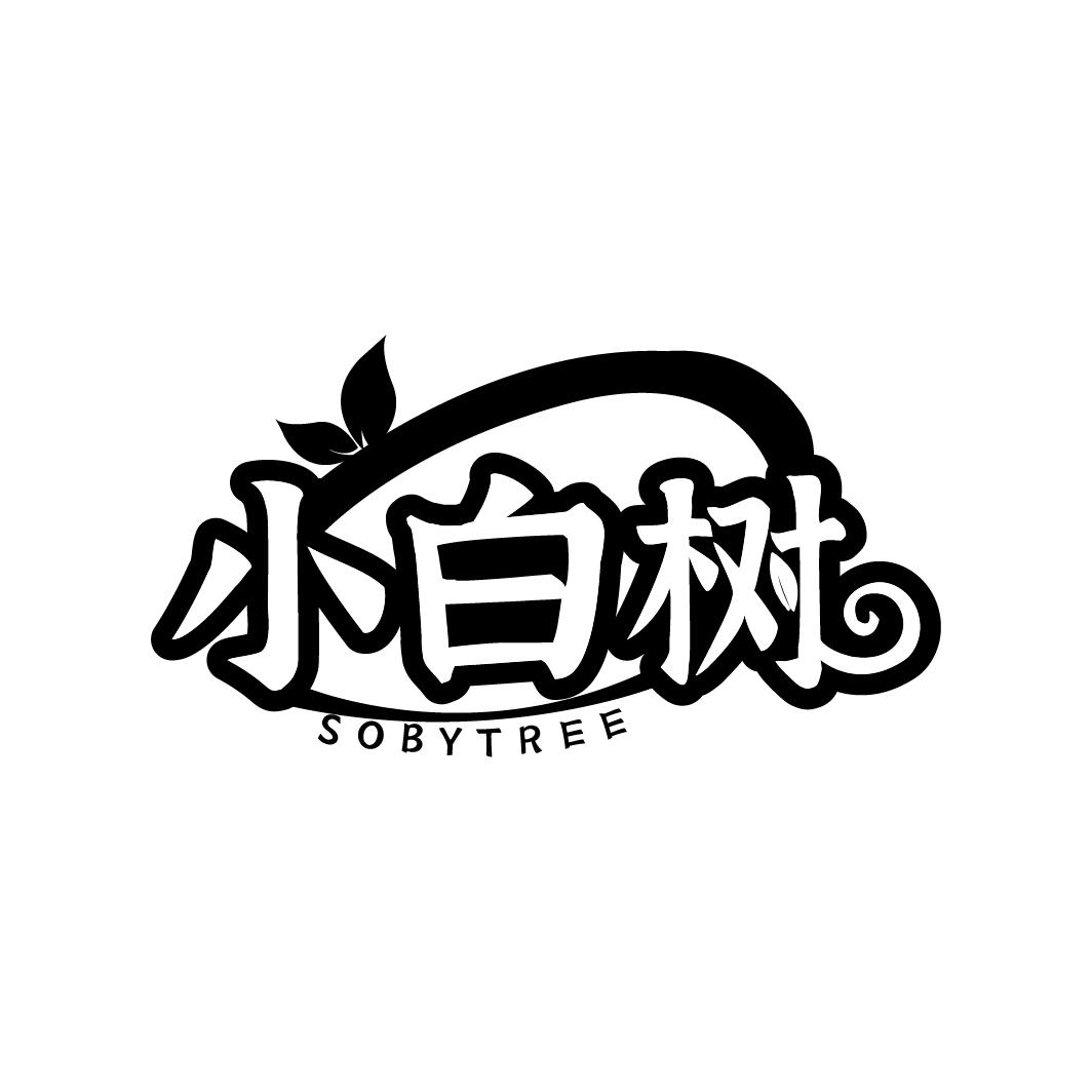 小白树
SOBYTREE