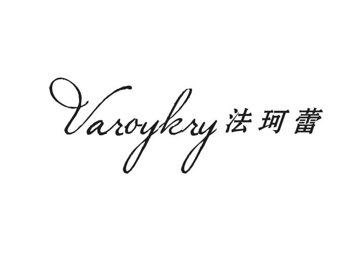 法珂蕾 VAROYKRY