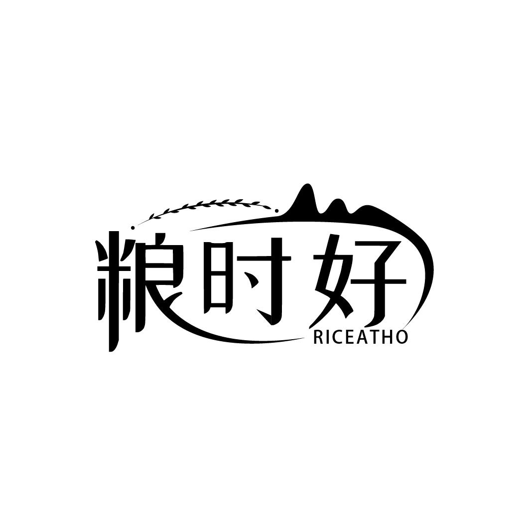粮时好
RICEATHO