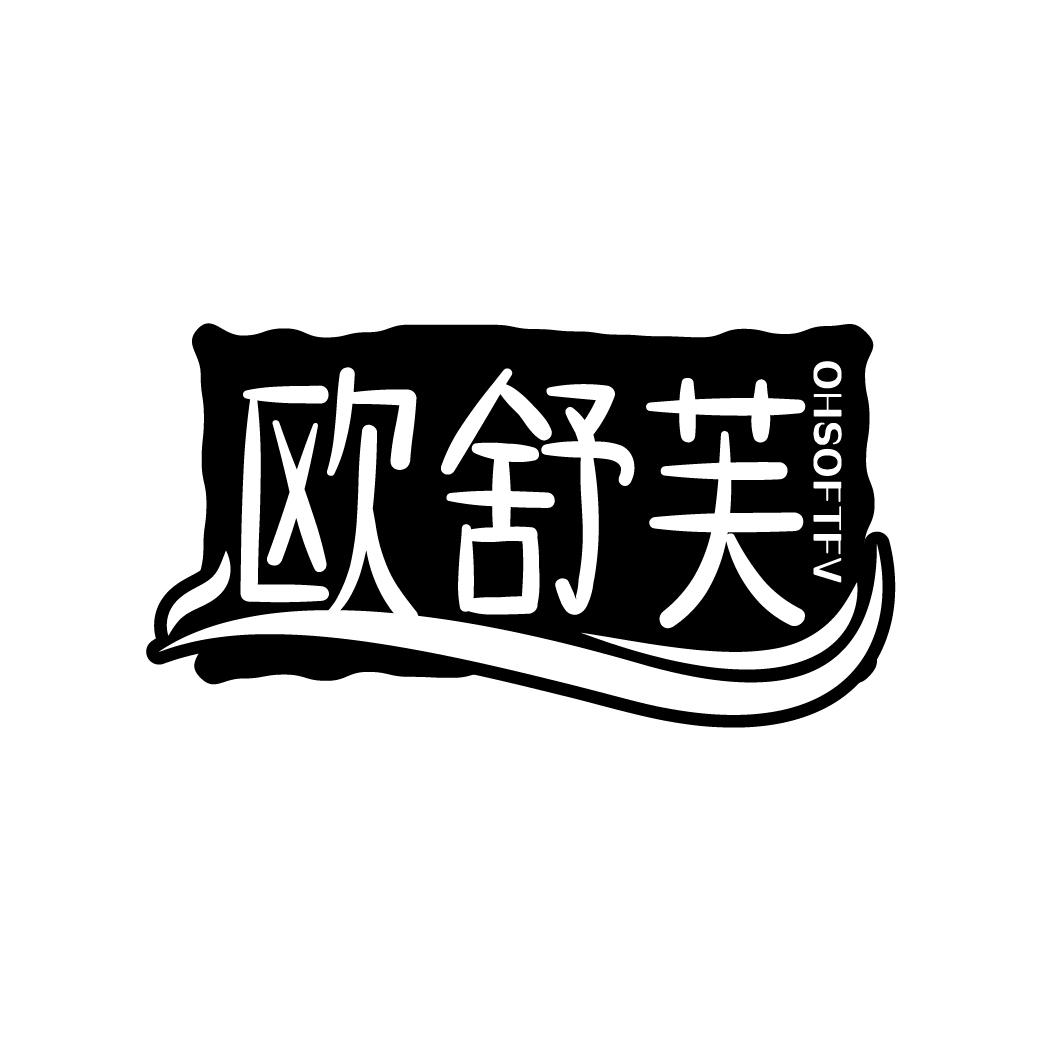 欧舒芙
OHSOFTFV