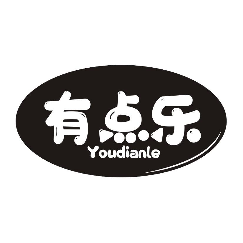 有点乐