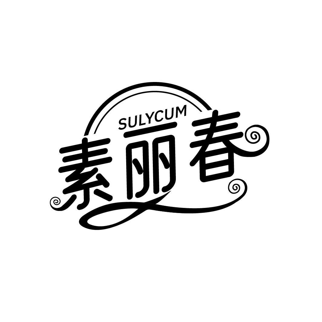 素丽春
SULYCUM