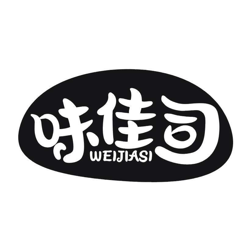 味佳司