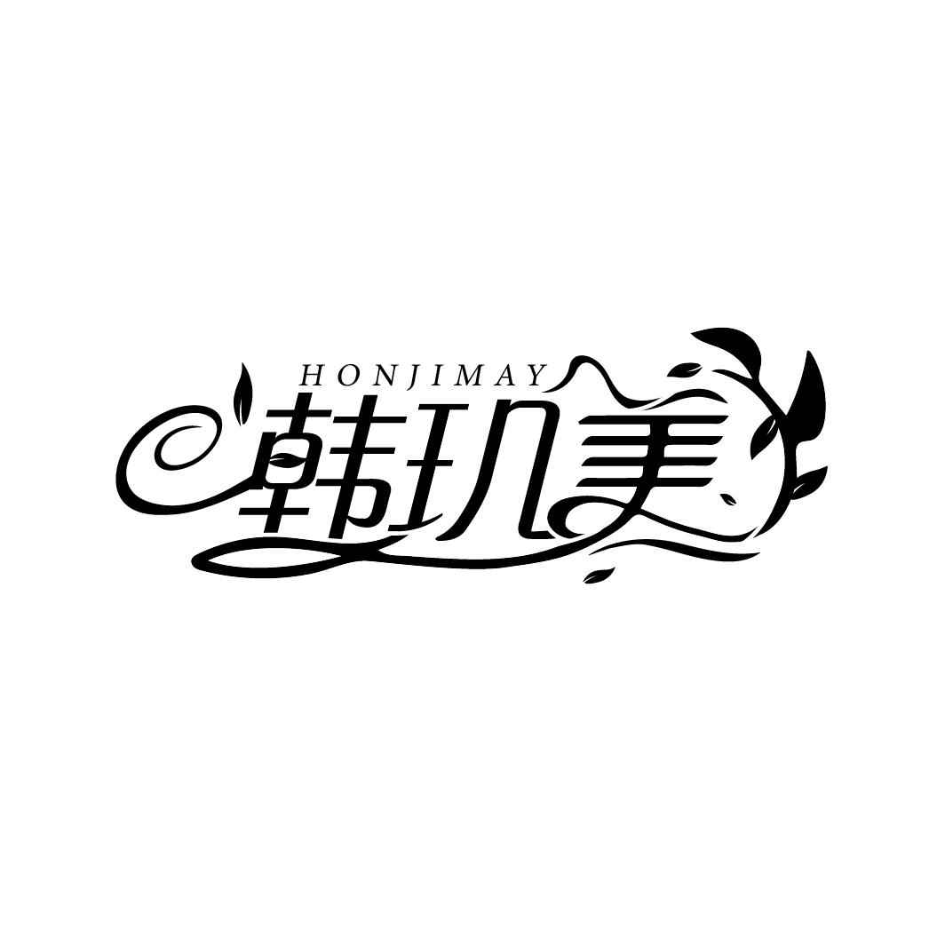 韩玑美
HONJIMAY
