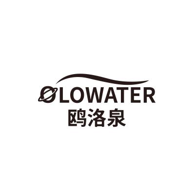 鸥洛泉 LOWATER