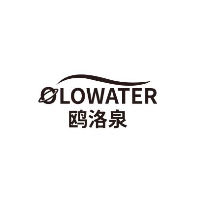 鸥洛泉LOWATER