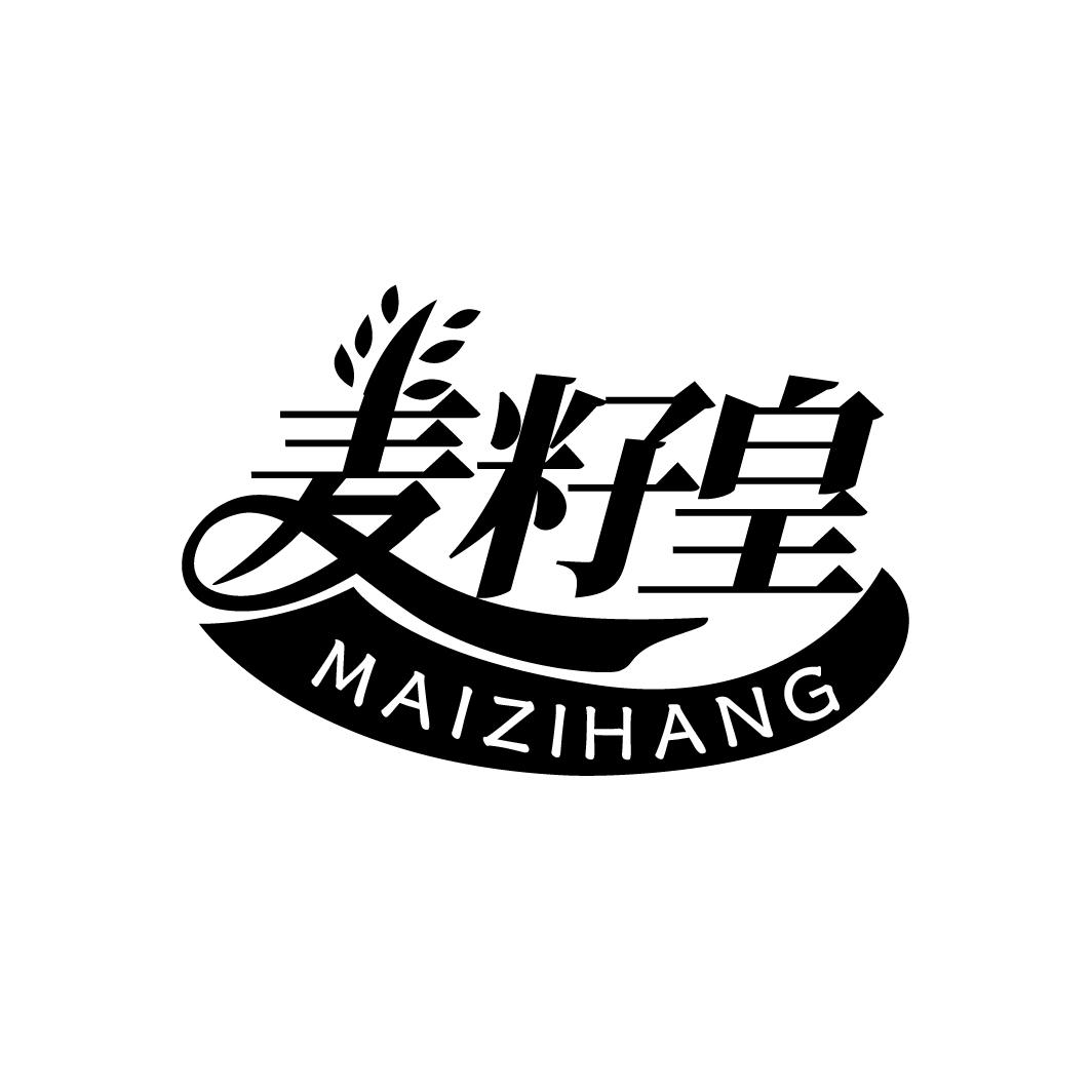 麦籽皇
MAIZIHUANG