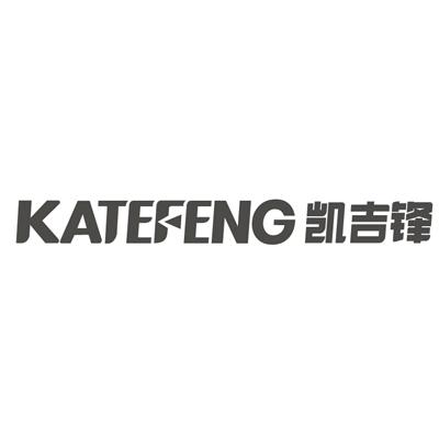 凯吉锋KATEFENG
