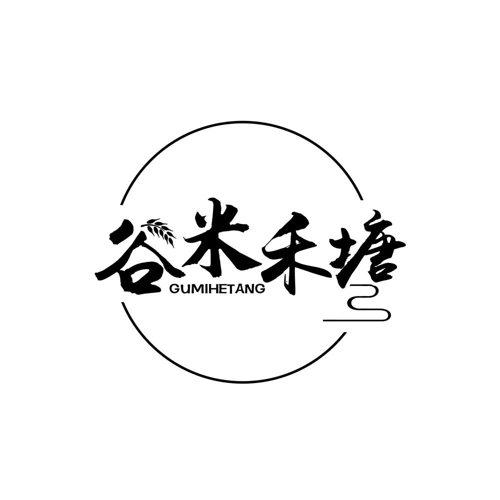 谷米禾塘