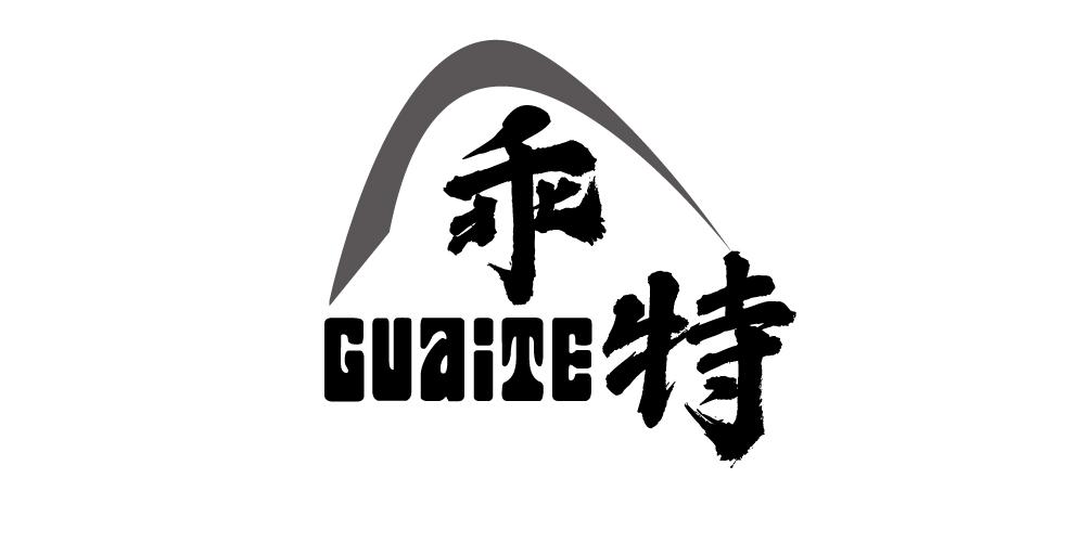 乖特