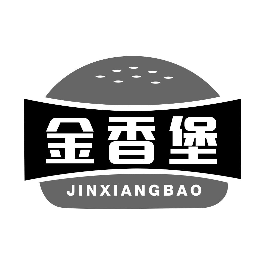 金香堡