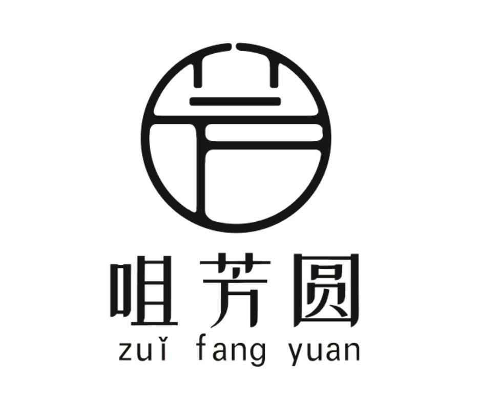 咀芳圆