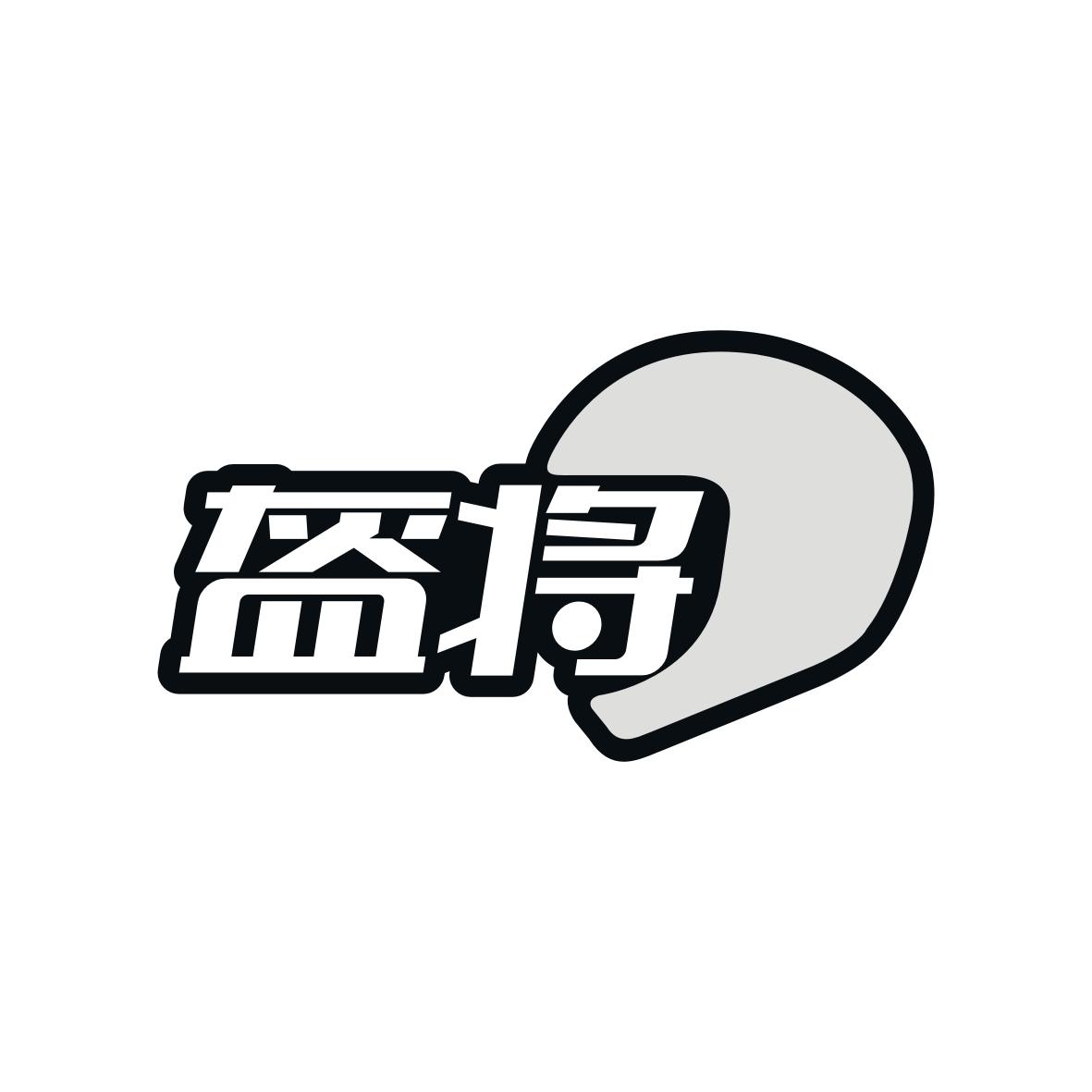 盔将