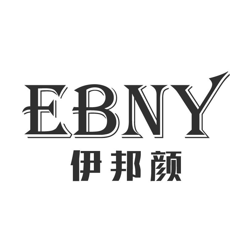 伊邦颜
EBNY
