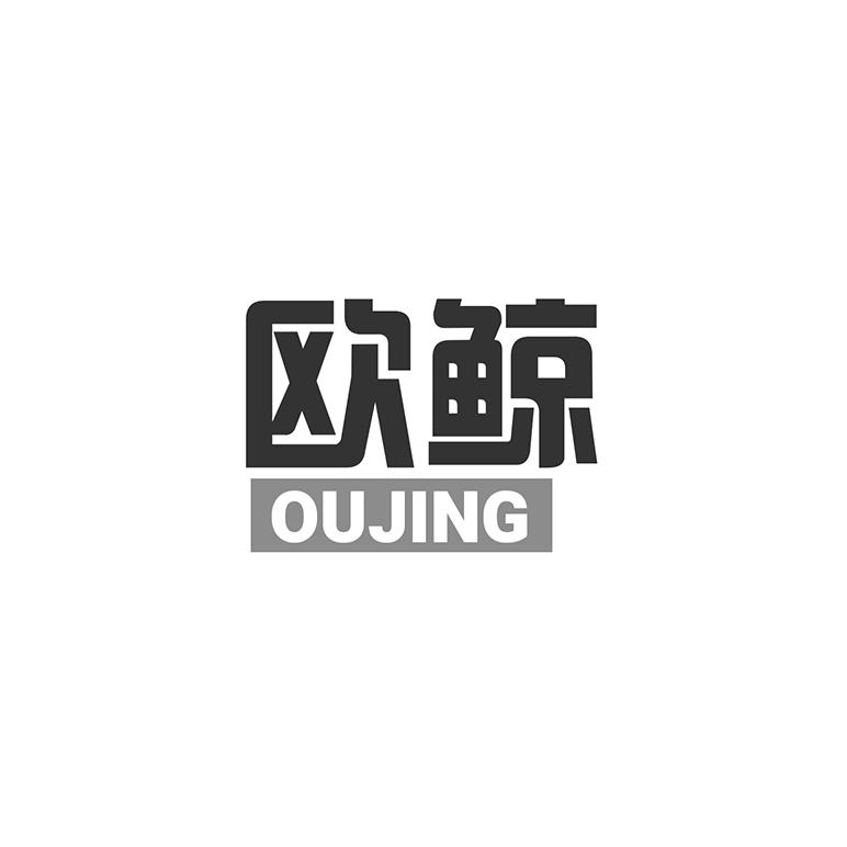 欧鲸