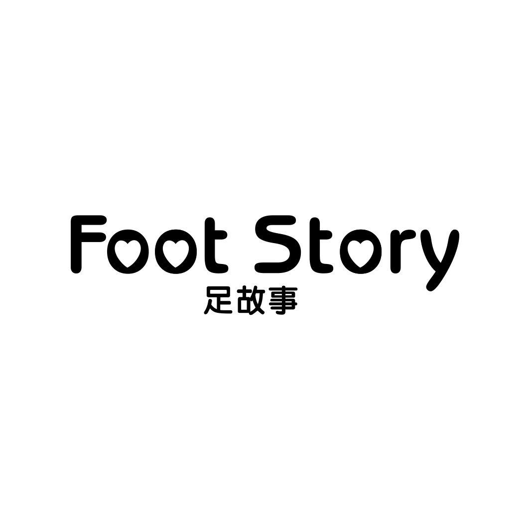 足故事FOOT STORY