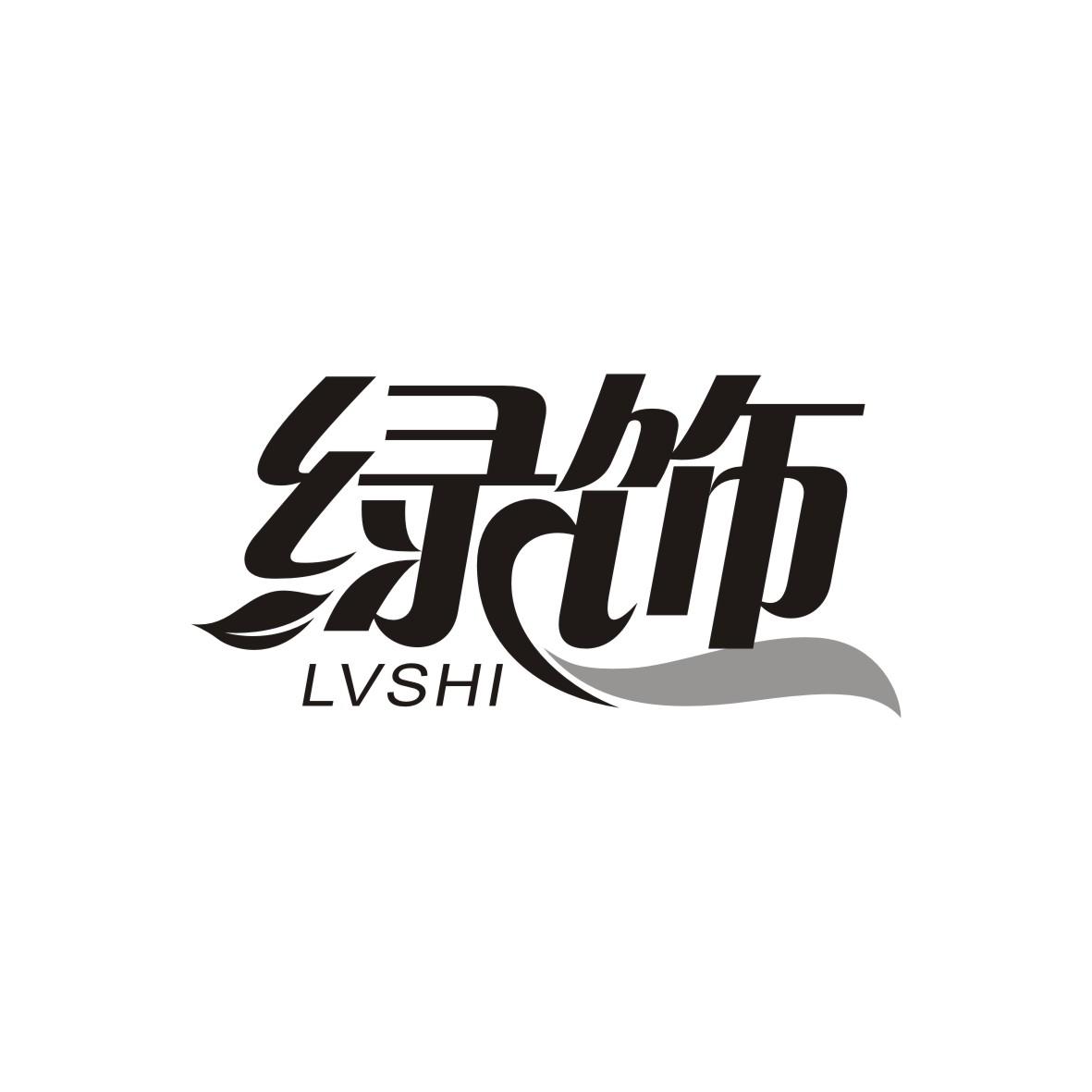 绿饰    LVSHI