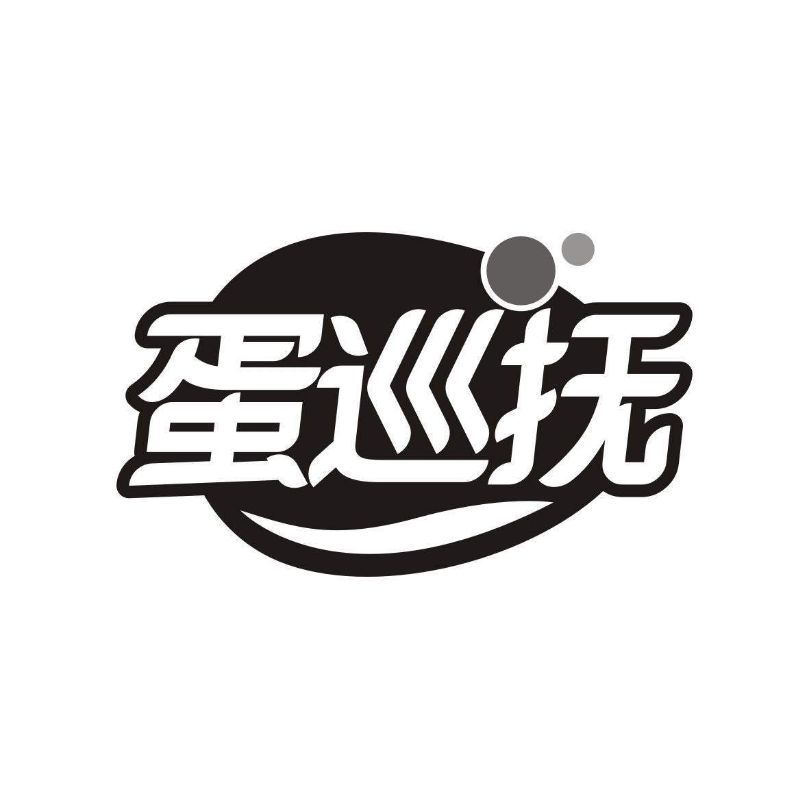 蛋巡抚