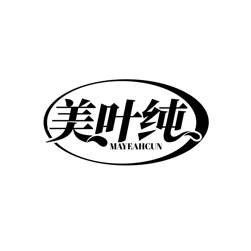 美叶纯
MAYEAHCUN