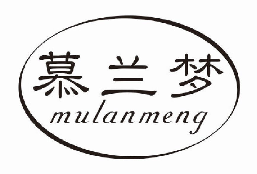 慕兰梦mulanmeng