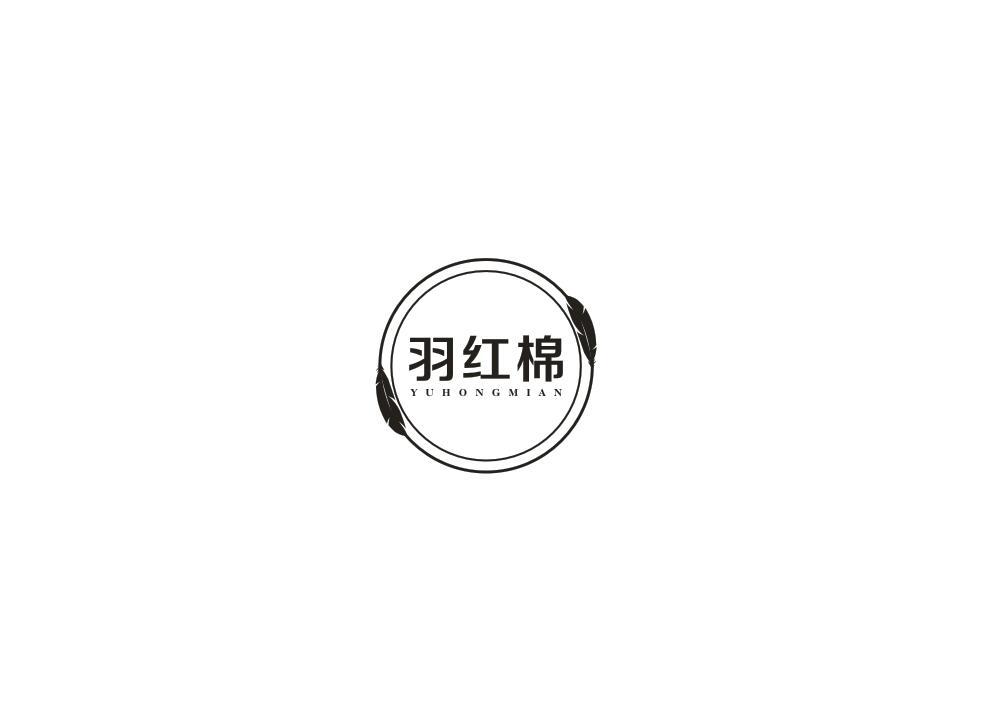 羽红棉